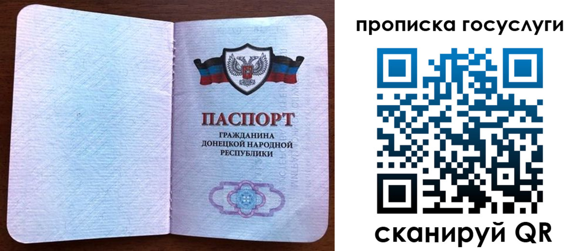 временная прописка в Старом Осколе