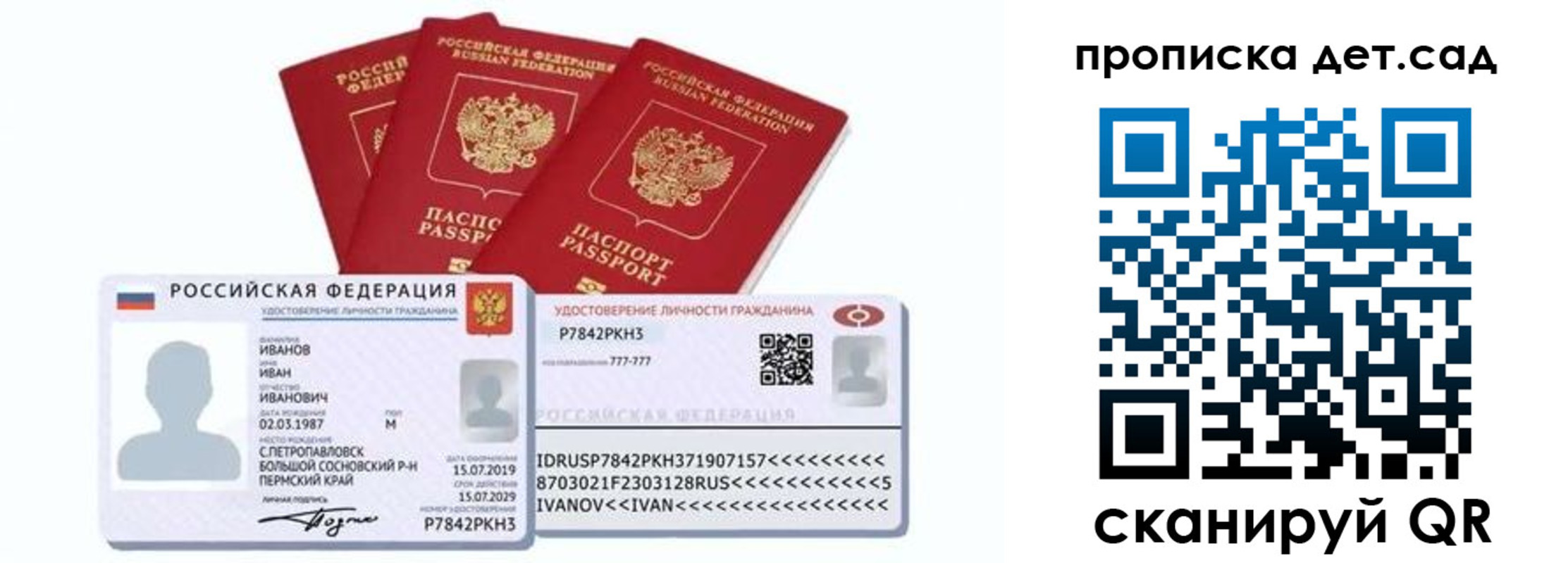 временная регистрация гарантия в Старом Осколе