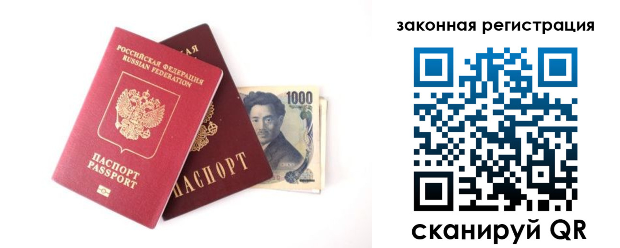 прописка паспорт в Старом Осколе