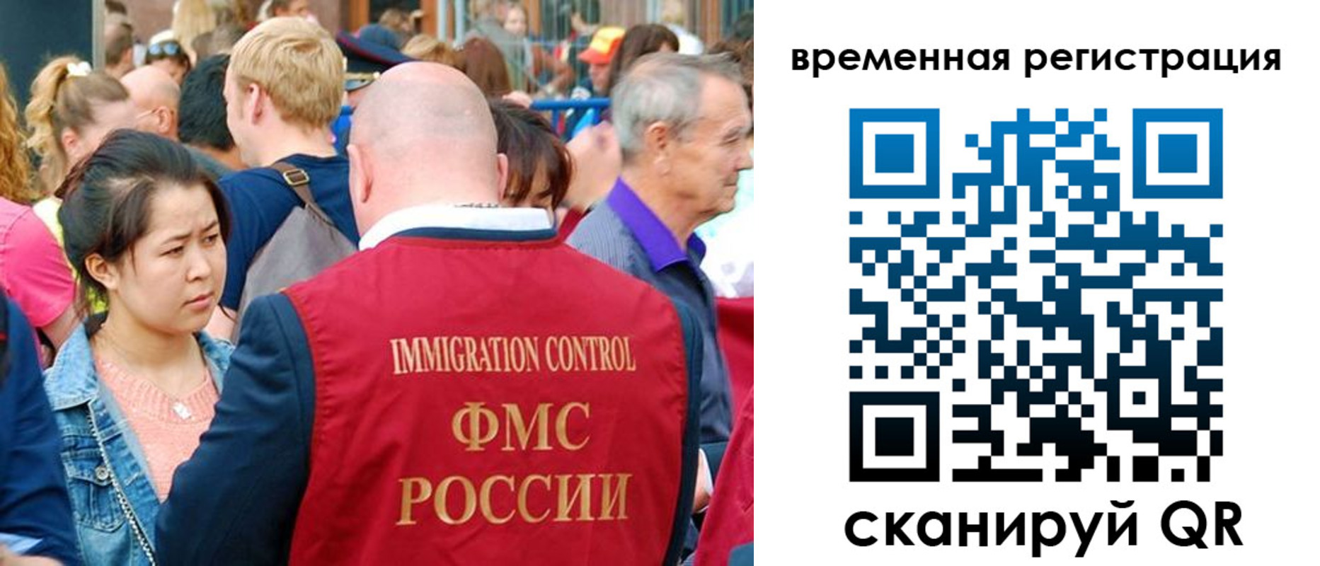 миграционный учет в Старом Осколе