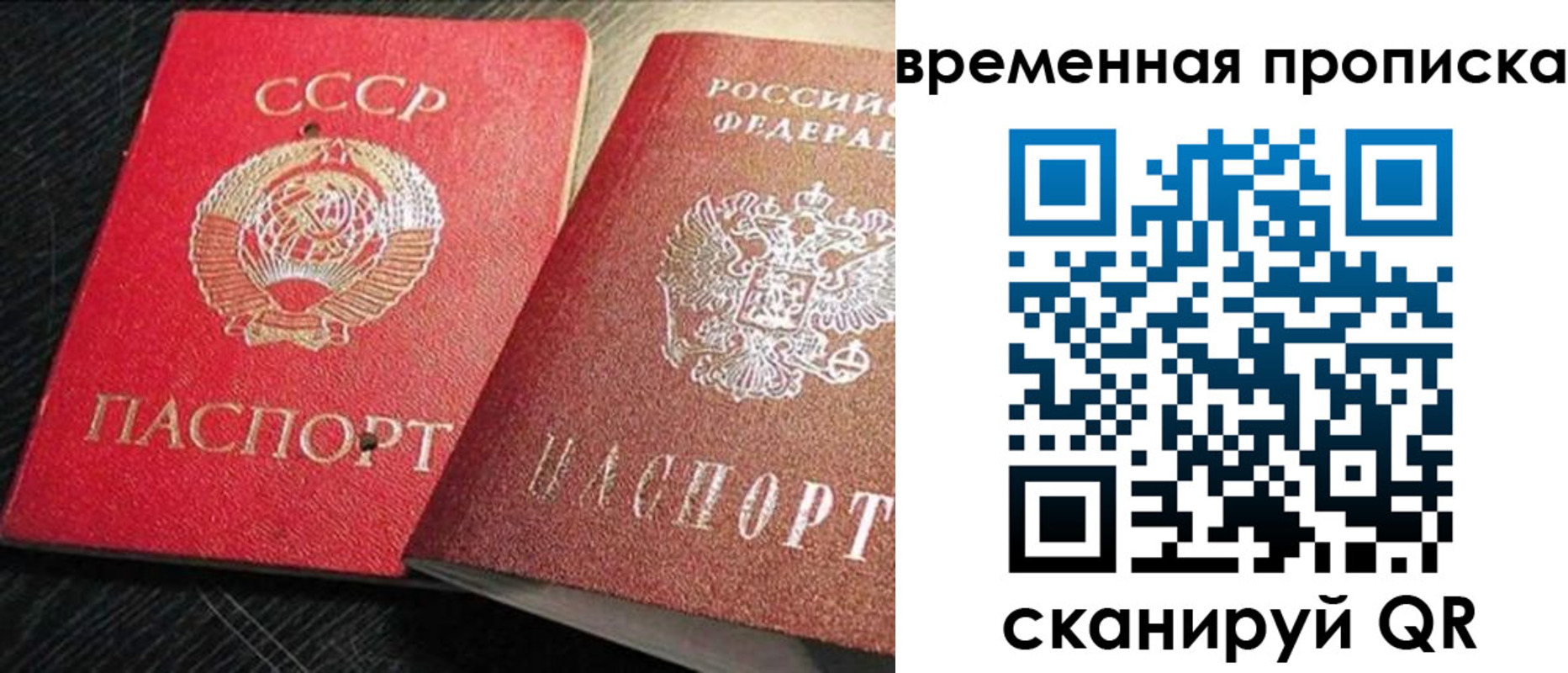 регистрация в Старом Осколе