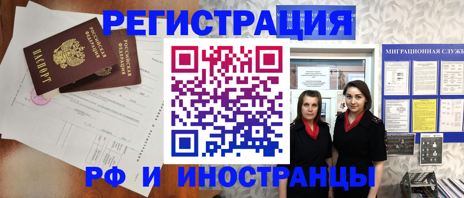 прописка для кредита в Старом Осколе