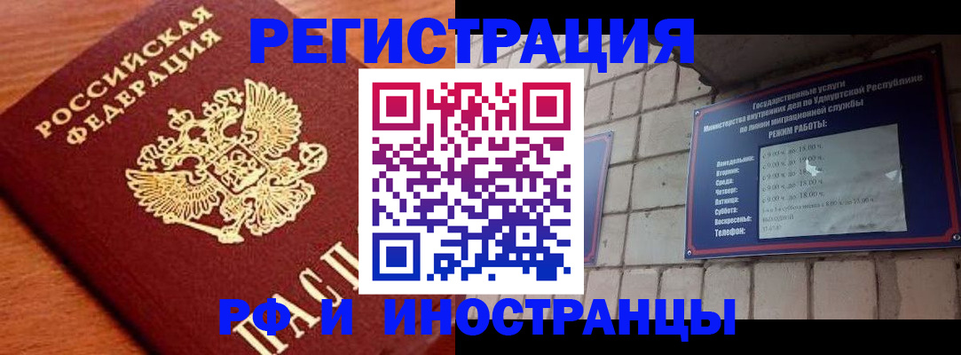 купить прописку в Старом Осколе