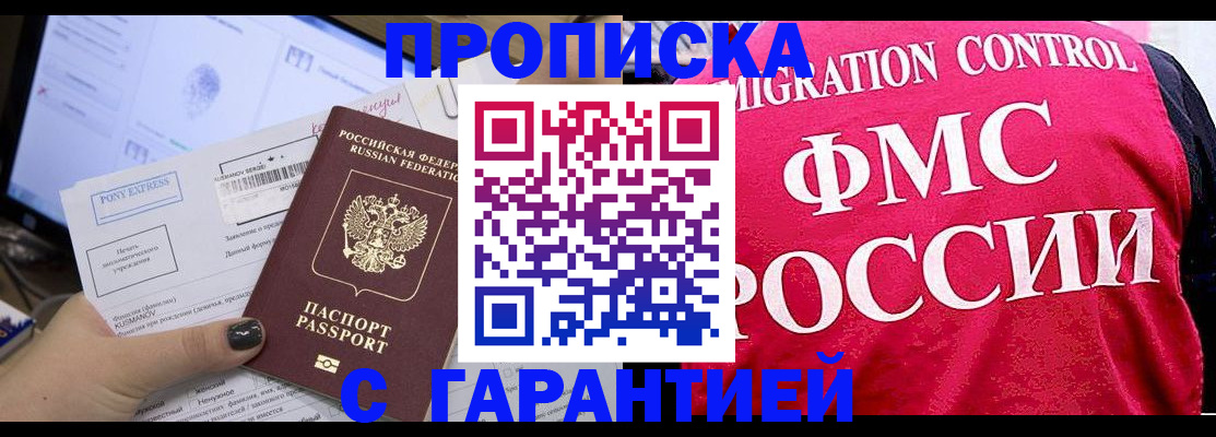временная регистрация адрес в Старом Осколе