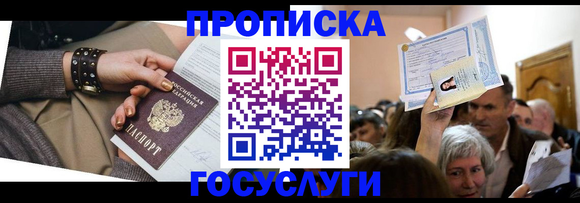 пропишу в квартире в Старом Осколе
