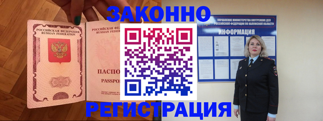 регистрация в Старом Осколе