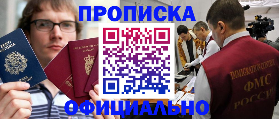 временная регистрация адрес в Старом Осколе