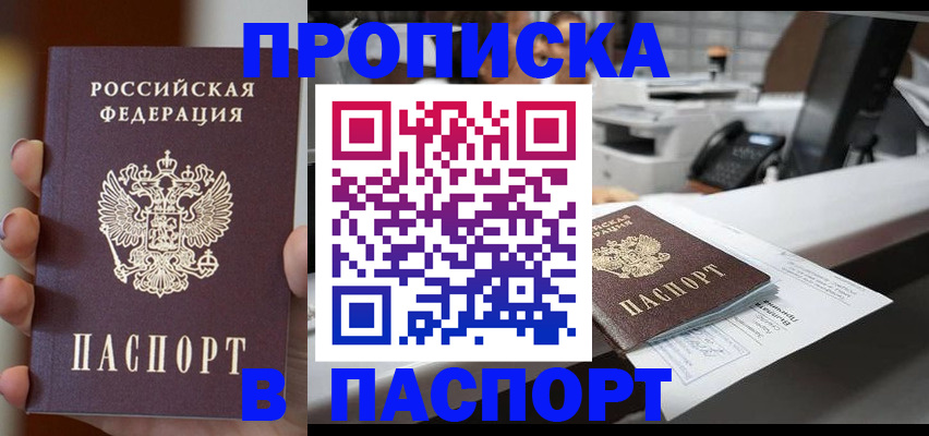 миграционный учет в Старом Осколе