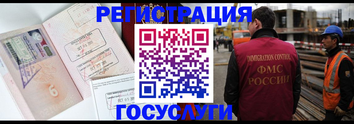 прописка для школы в Старом Осколе
