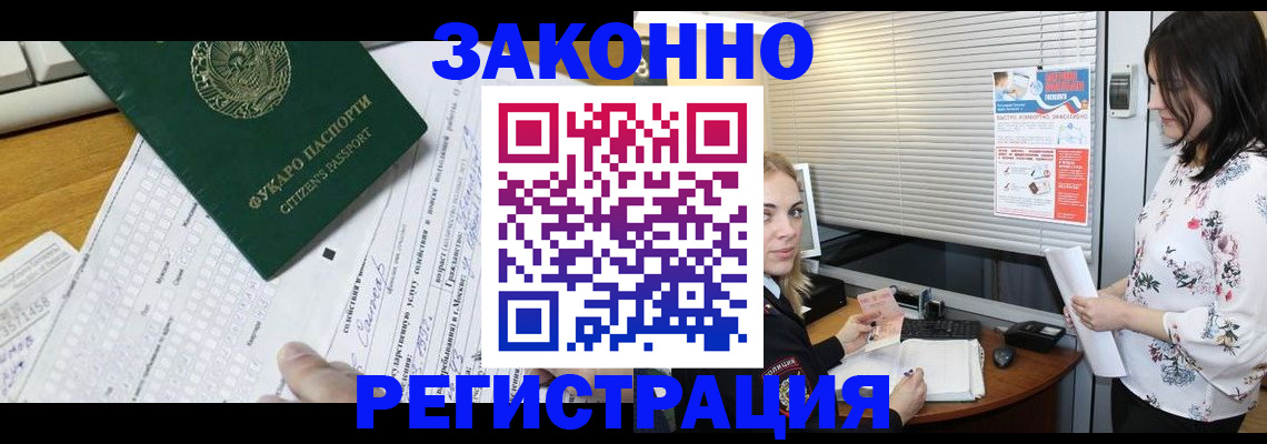 временная регистрация адрес в Старом Осколе