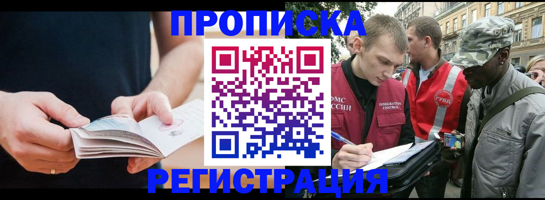 временная регистрация надежно в Старом Осколе